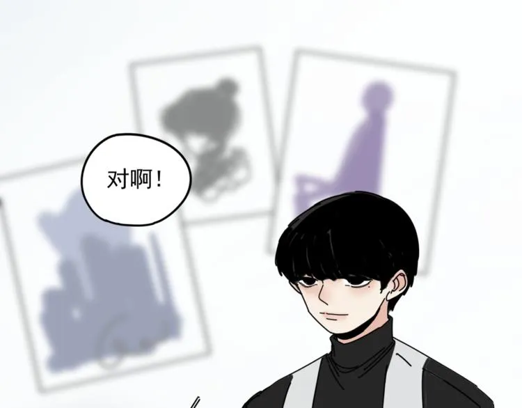 第5话 你可是他的“唯一” 第70页