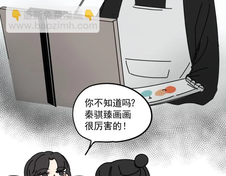 第5话 你可是他的“唯一” 第71页