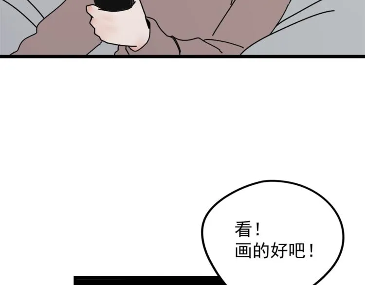 第5话 你可是他的“唯一” 第74页