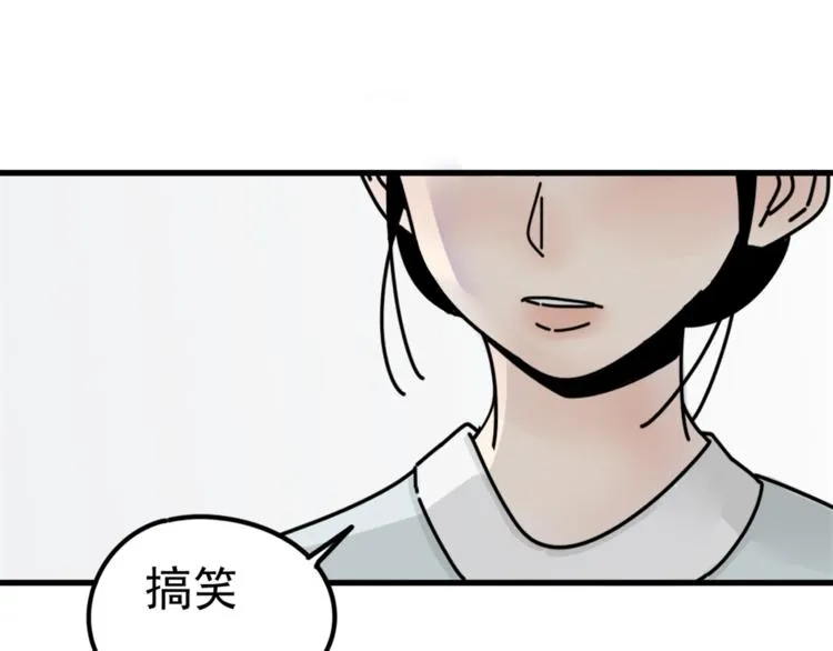 第5话 你可是他的“唯一” 第79页