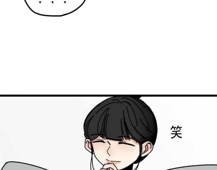 第5话 你可是他的“唯一” 第80页