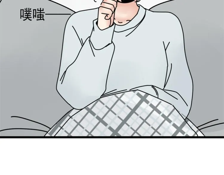 第5话 你可是他的“唯一” 第81页
