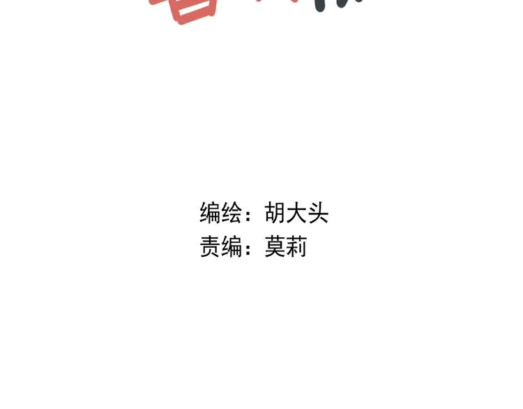 第6话 礼物 第2页