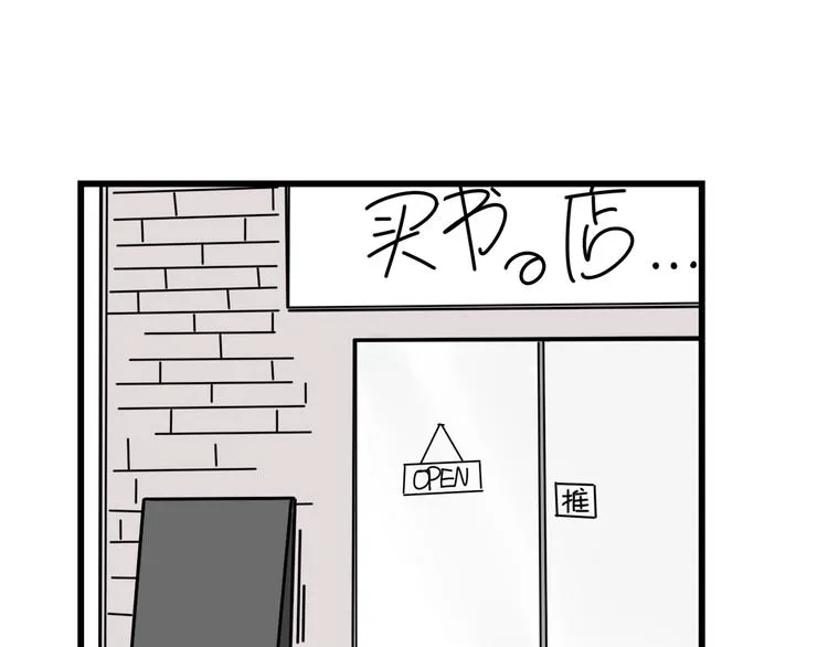第6话 礼物 第3页