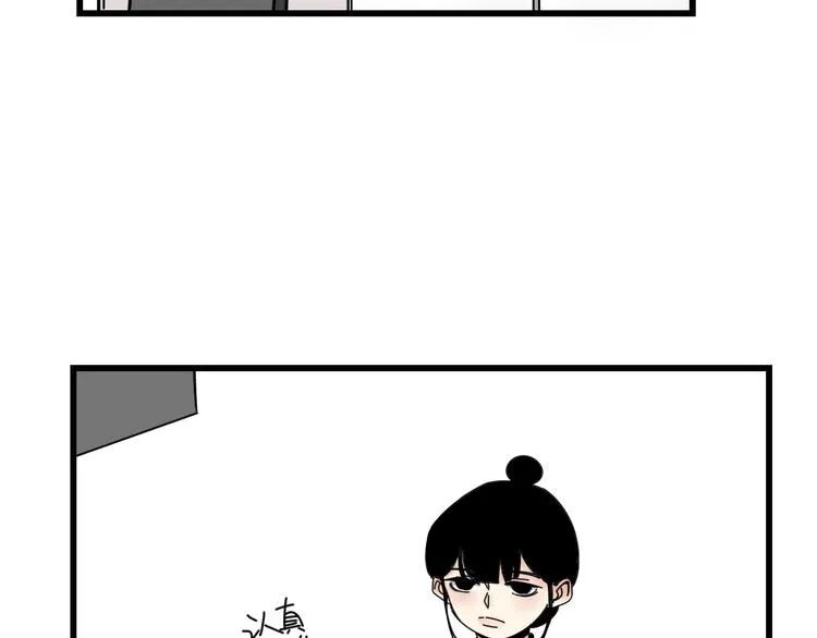 第6话 礼物 第4页