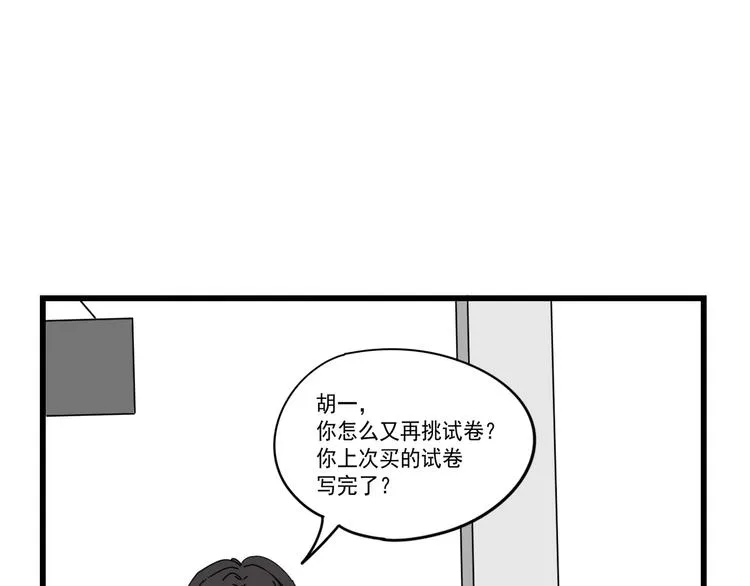 第6话 礼物 第7页