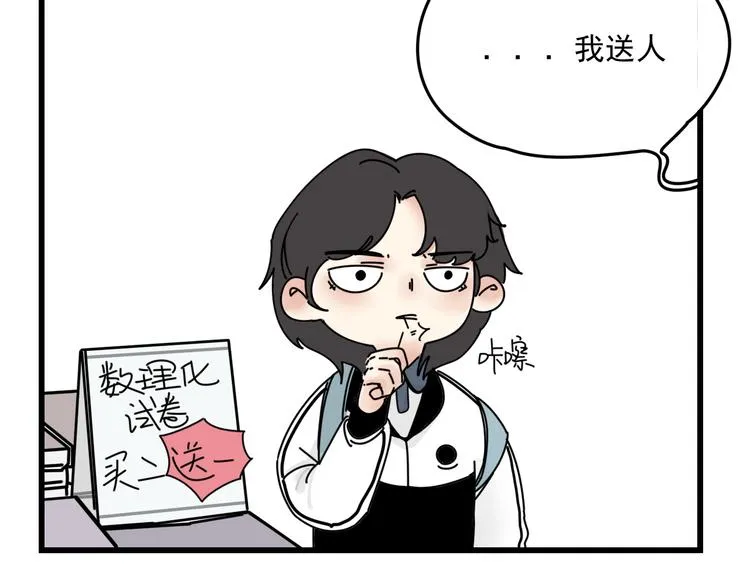 第6话 礼物 第11页