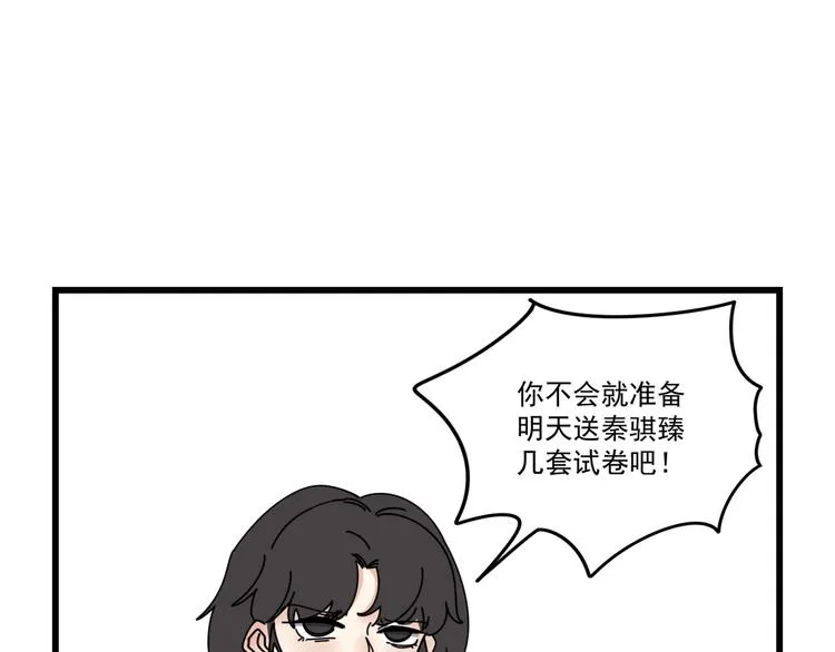 第6话 礼物 第12页