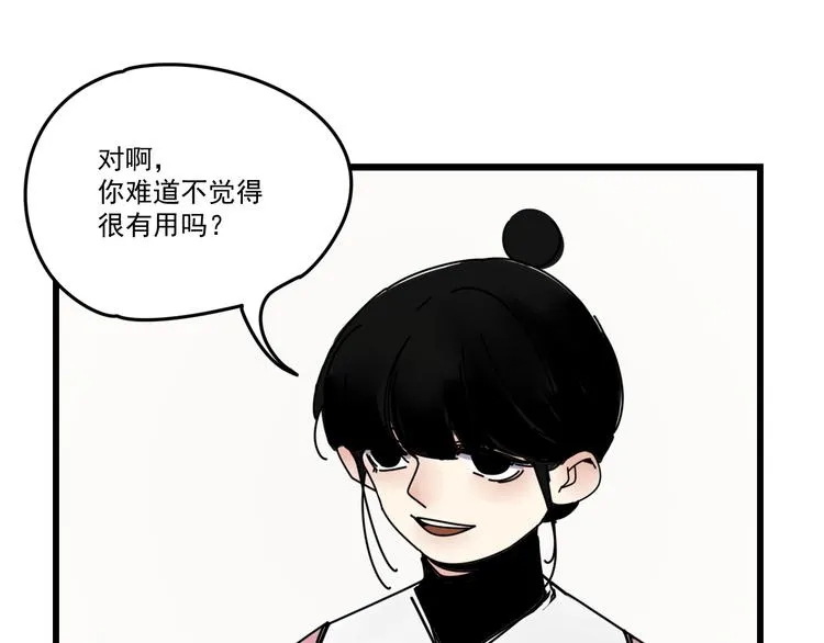 第6话 礼物 第14页