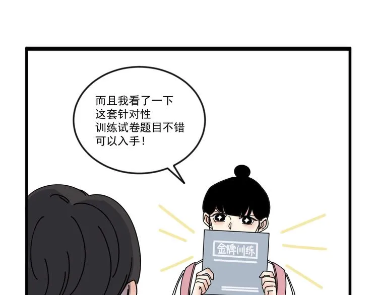 第6话 礼物 第16页