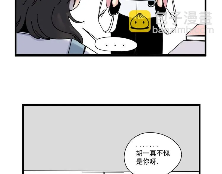 第6话 礼物 第17页