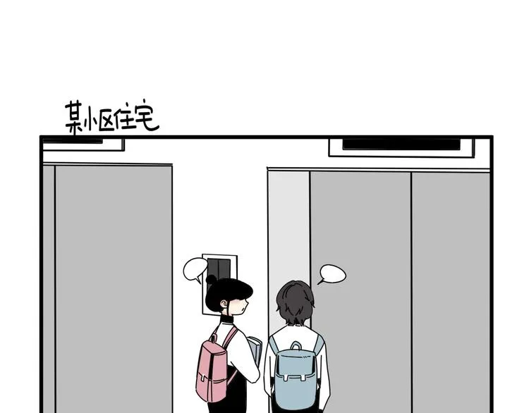 第6话 礼物 第20页