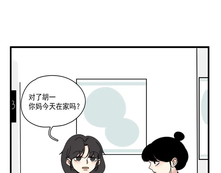 第6话 礼物 第25页