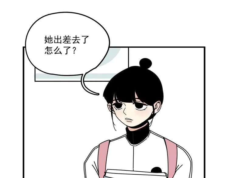 第6话 礼物 第27页