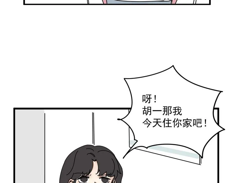 第6话 礼物 第28页
