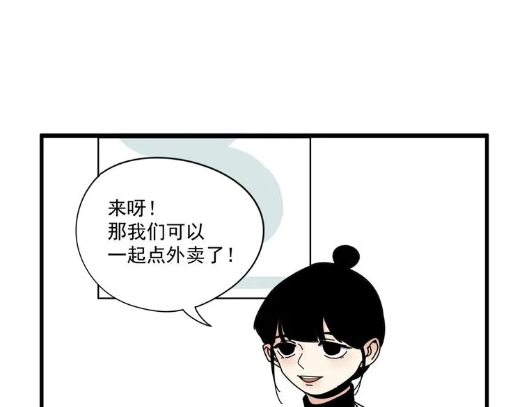第6话 礼物 第31页