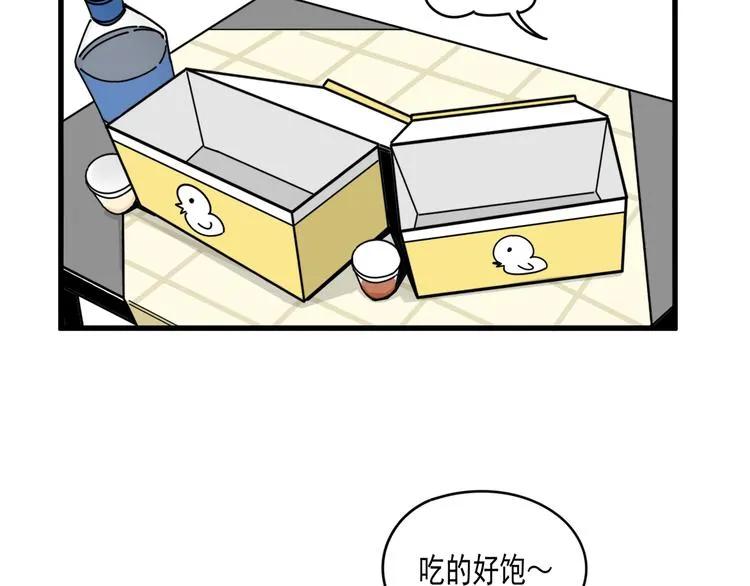 第6话 礼物 第35页