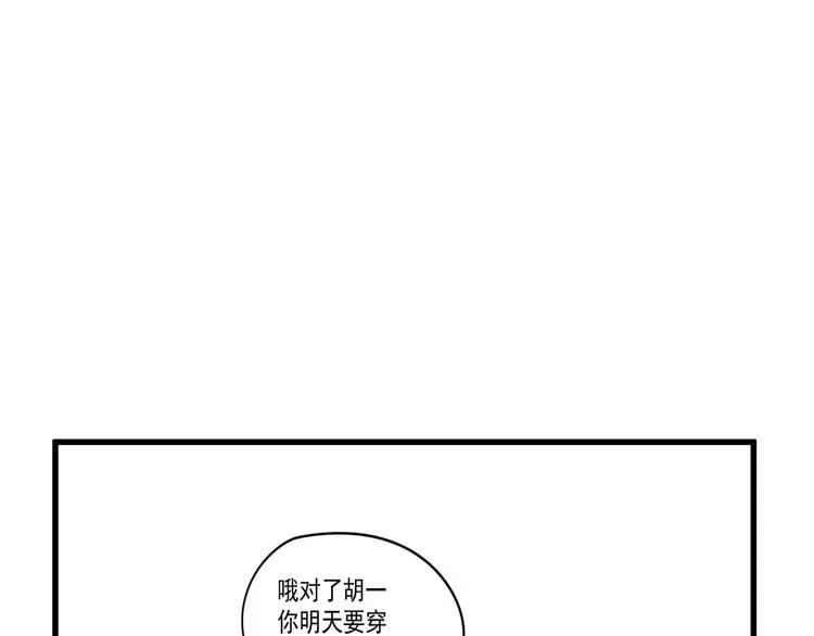第6话 礼物 第38页