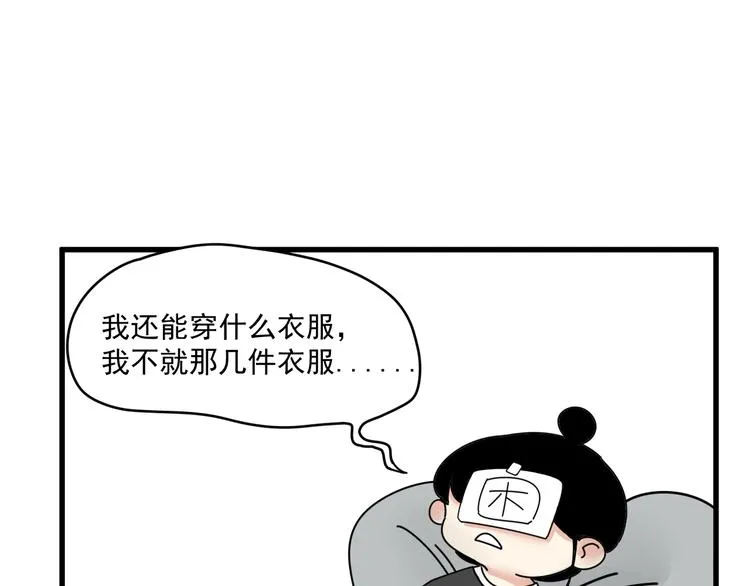 第6话 礼物 第40页