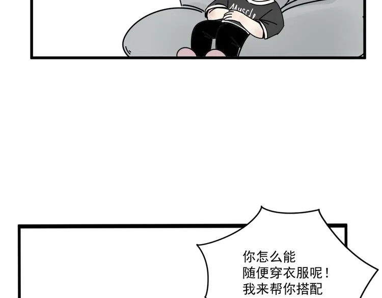 第6话 礼物 第41页
