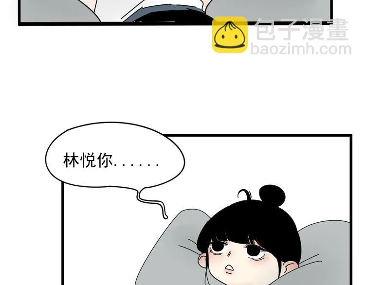 第6话 礼物 第43页