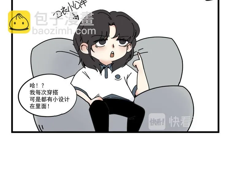 第6话 礼物 第45页