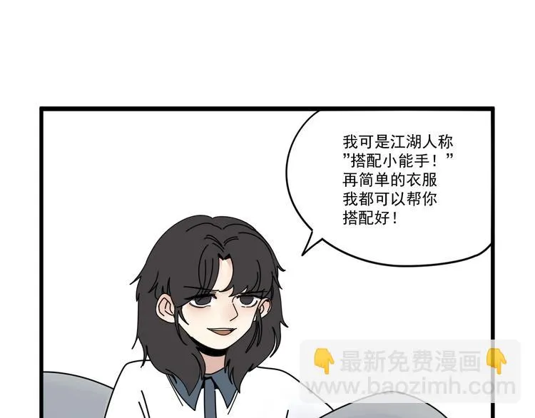 第6话 礼物 第46页