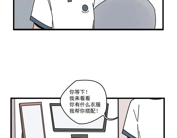 第6话 礼物 第47页