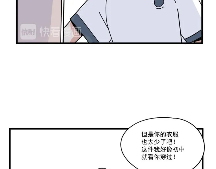 第6话 礼物 第52页