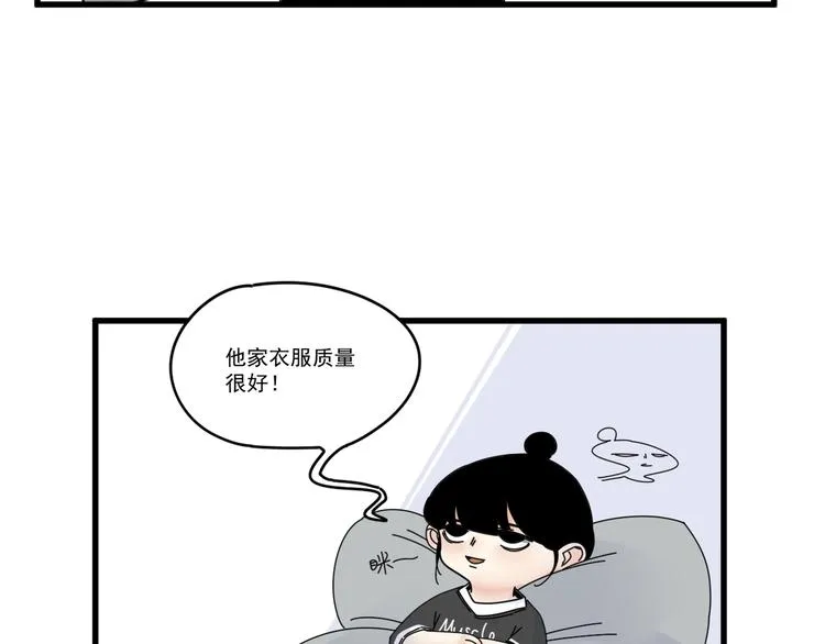 第6话 礼物 第54页