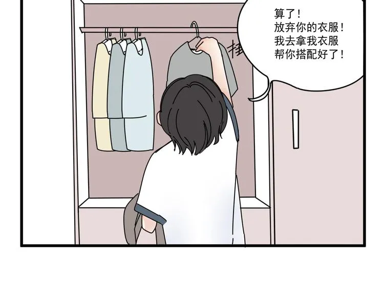 第6话 礼物 第56页