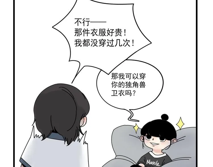 第6话 礼物 第59页