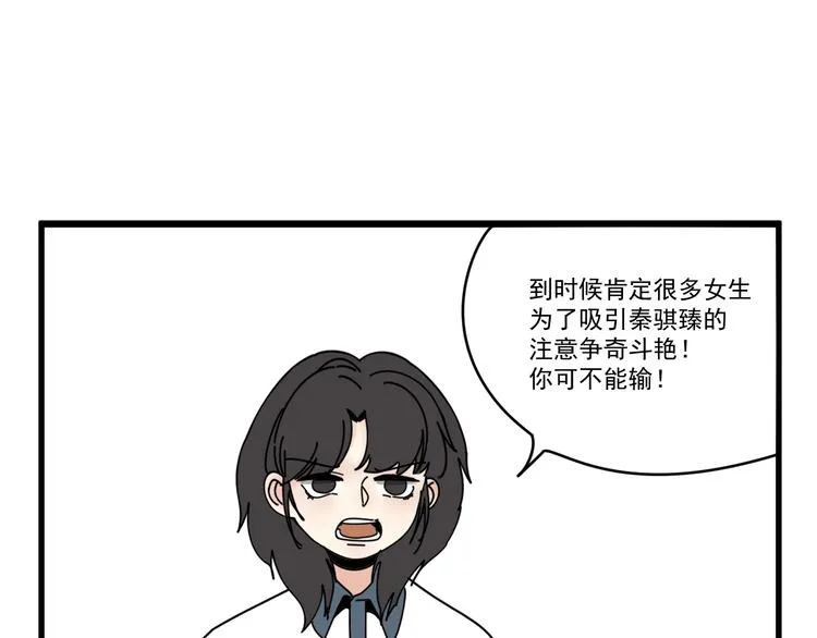 第6话 礼物 第61页
