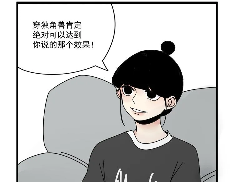 第6话 礼物 第63页