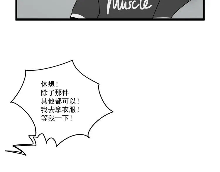 第6话 礼物 第64页