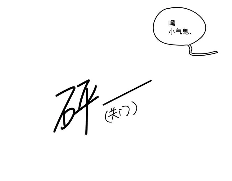 第6话 礼物 第65页