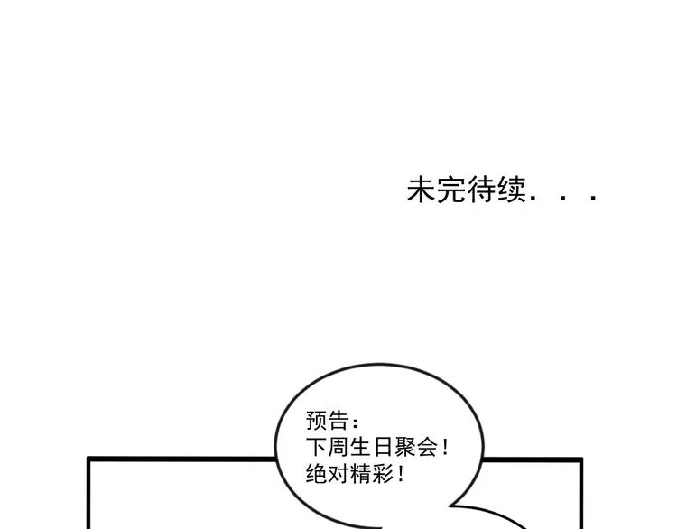 第6话 礼物 第70页