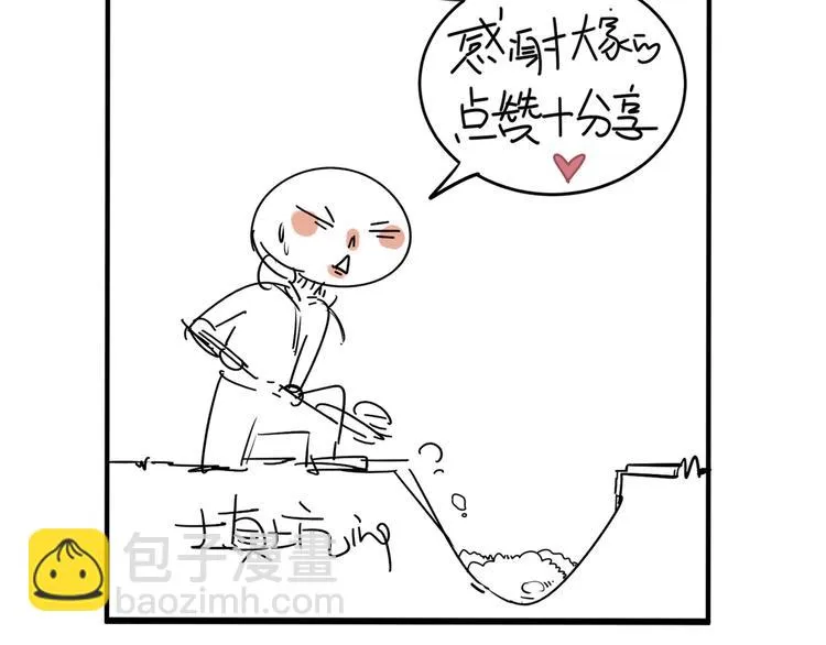 第6话 礼物 第71页