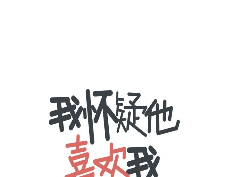 第7话 让人误会的话 第1页