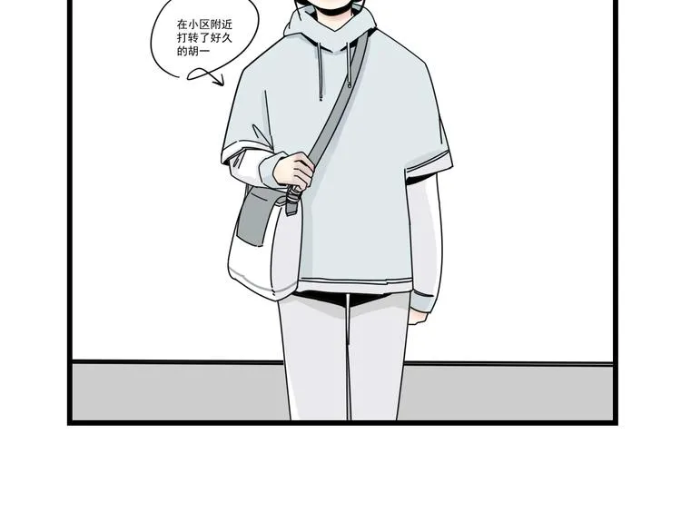 第7话 让人误会的话 第5页