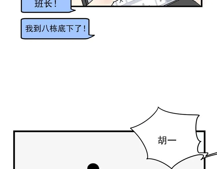 第7话 让人误会的话 第7页