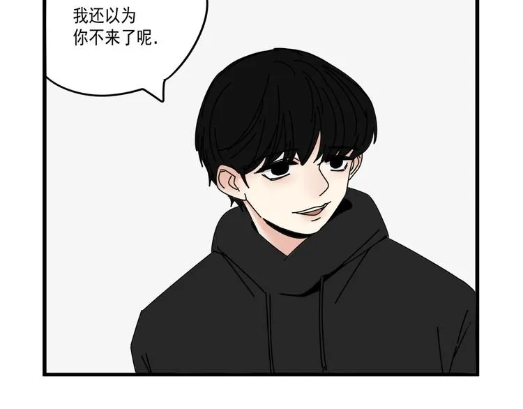第7话 让人误会的话 第13页