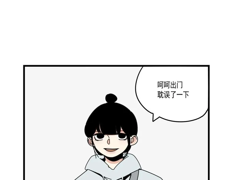 第7话 让人误会的话 第14页