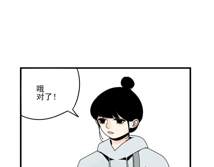 第7话 让人误会的话 第23页