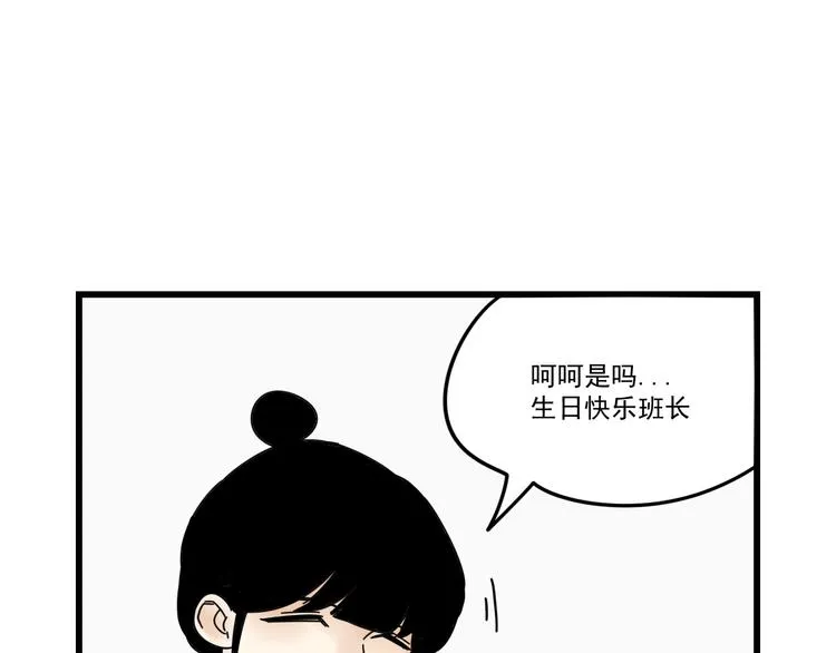 第7话 让人误会的话 第31页