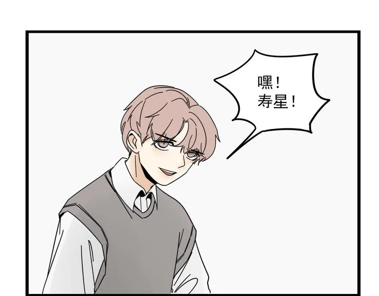 第7话 让人误会的话 第44页