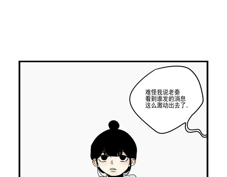 第7话 让人误会的话 第50页