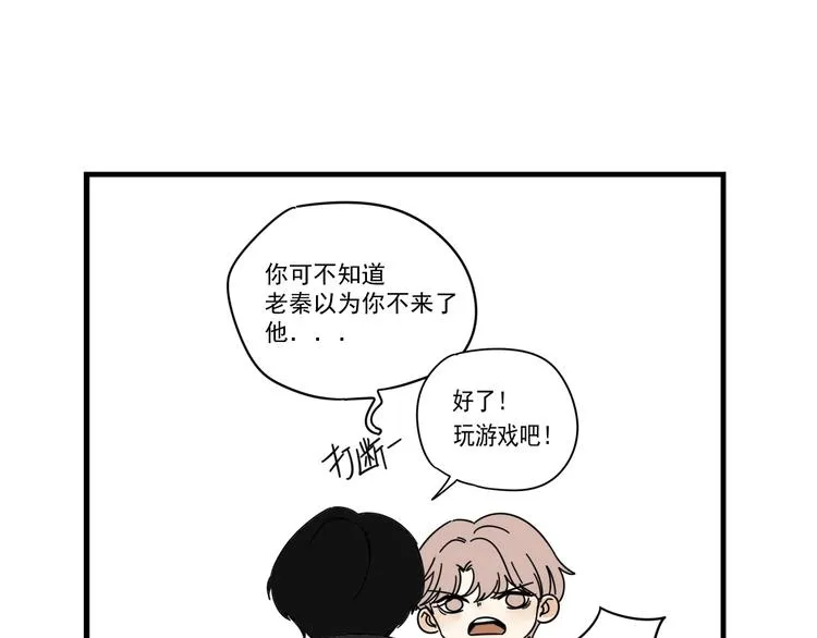 第7话 让人误会的话 第52页