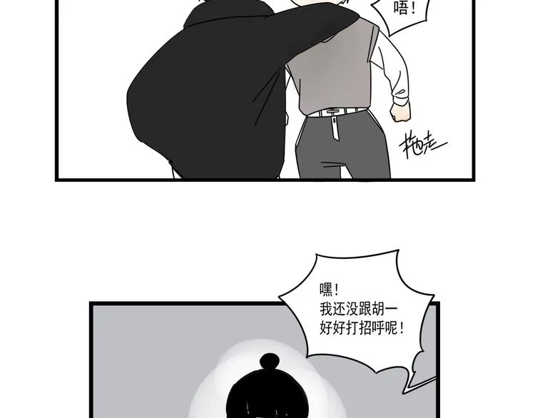 第7话 让人误会的话 第53页