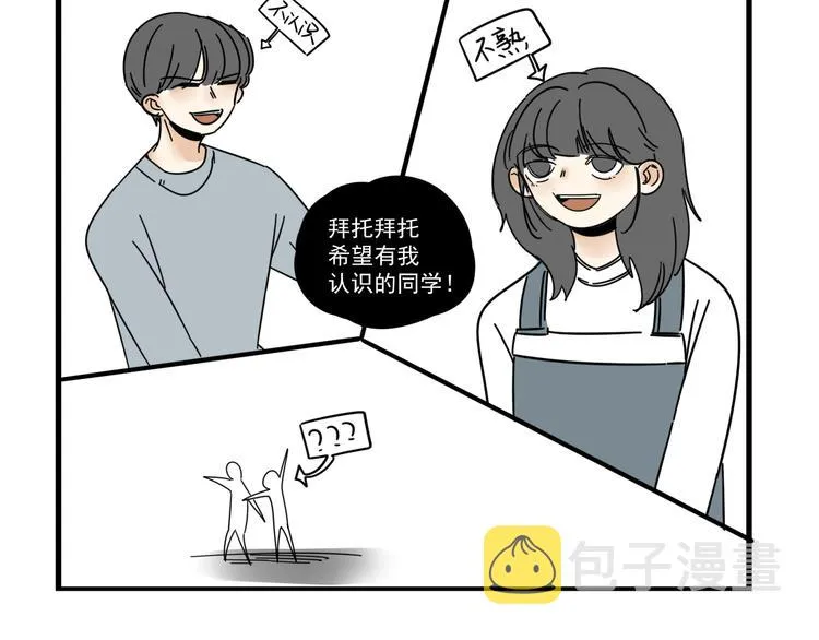 第7话 让人误会的话 第59页
